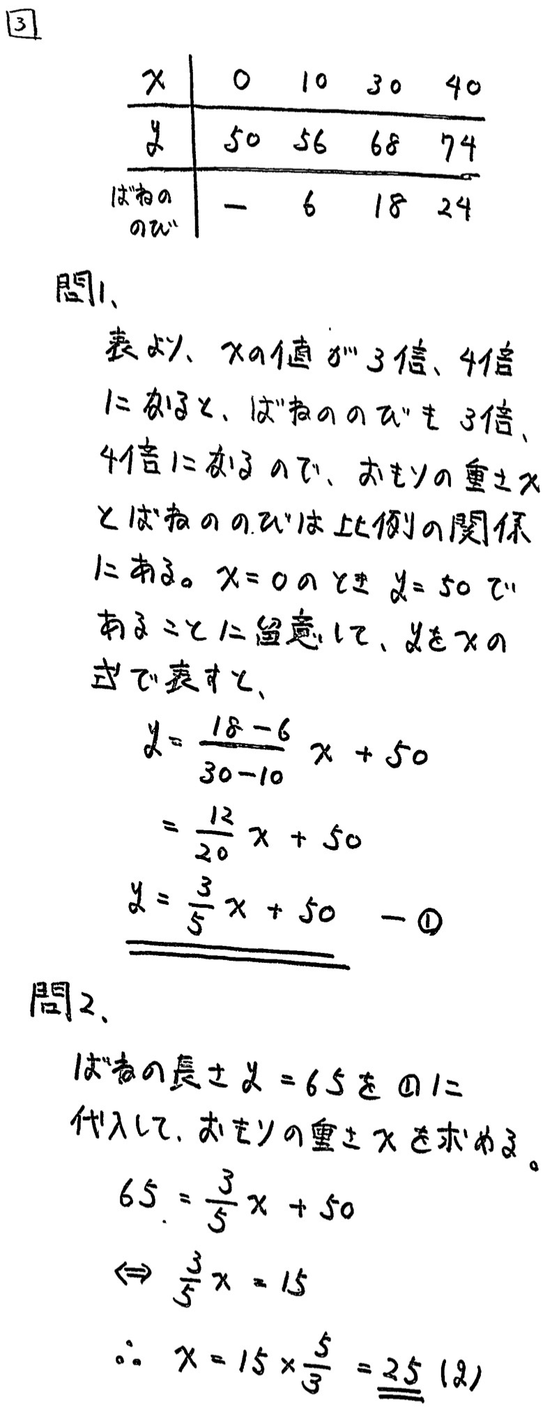 中学2年北海道学力テスト第4回「数学」(2021、令和3年)解答・解説