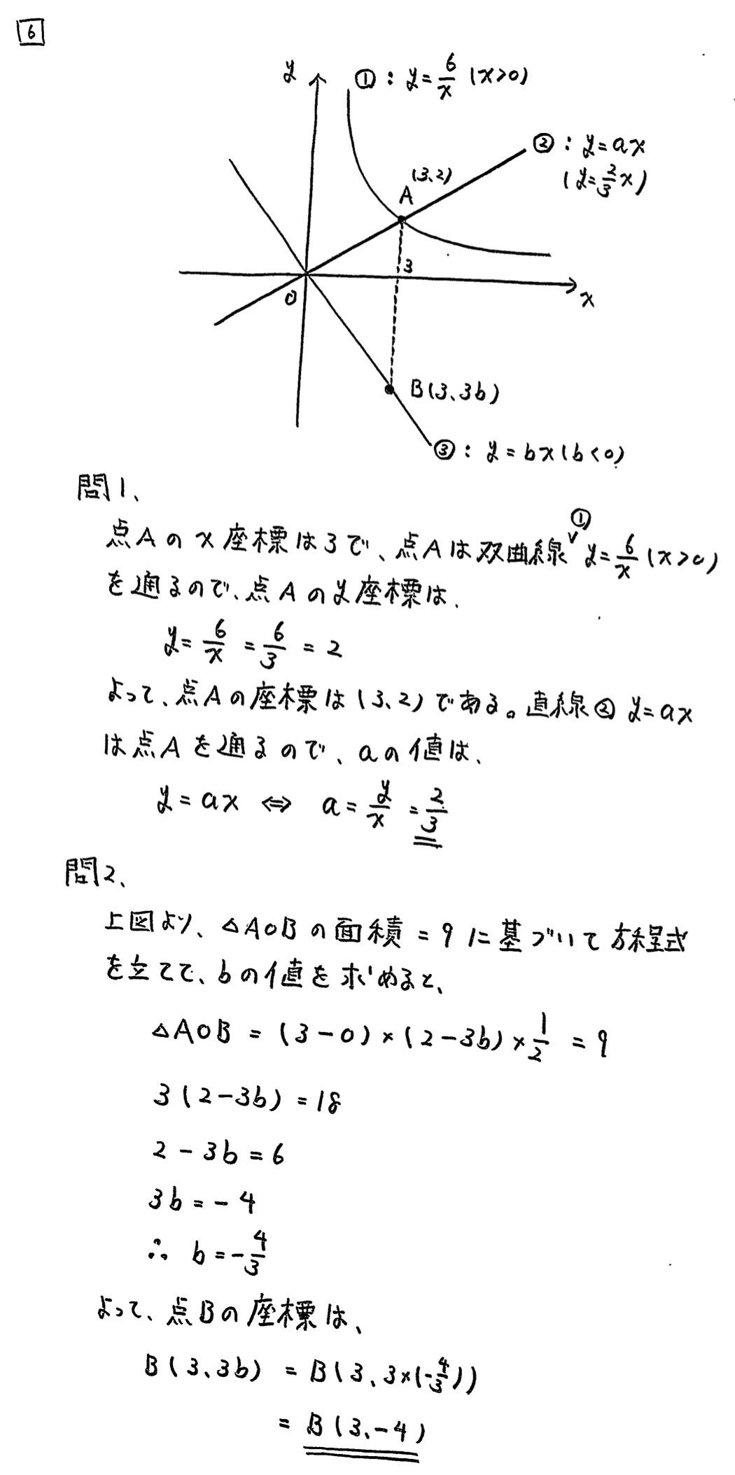 中学1年北海道学力テスト第4回「数学」(2022、令和4年)解答・解説