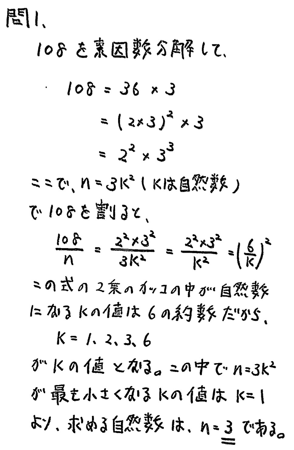 中学1年北海道学力テスト第2回「数学」(2022、令和4年)解答・解説
