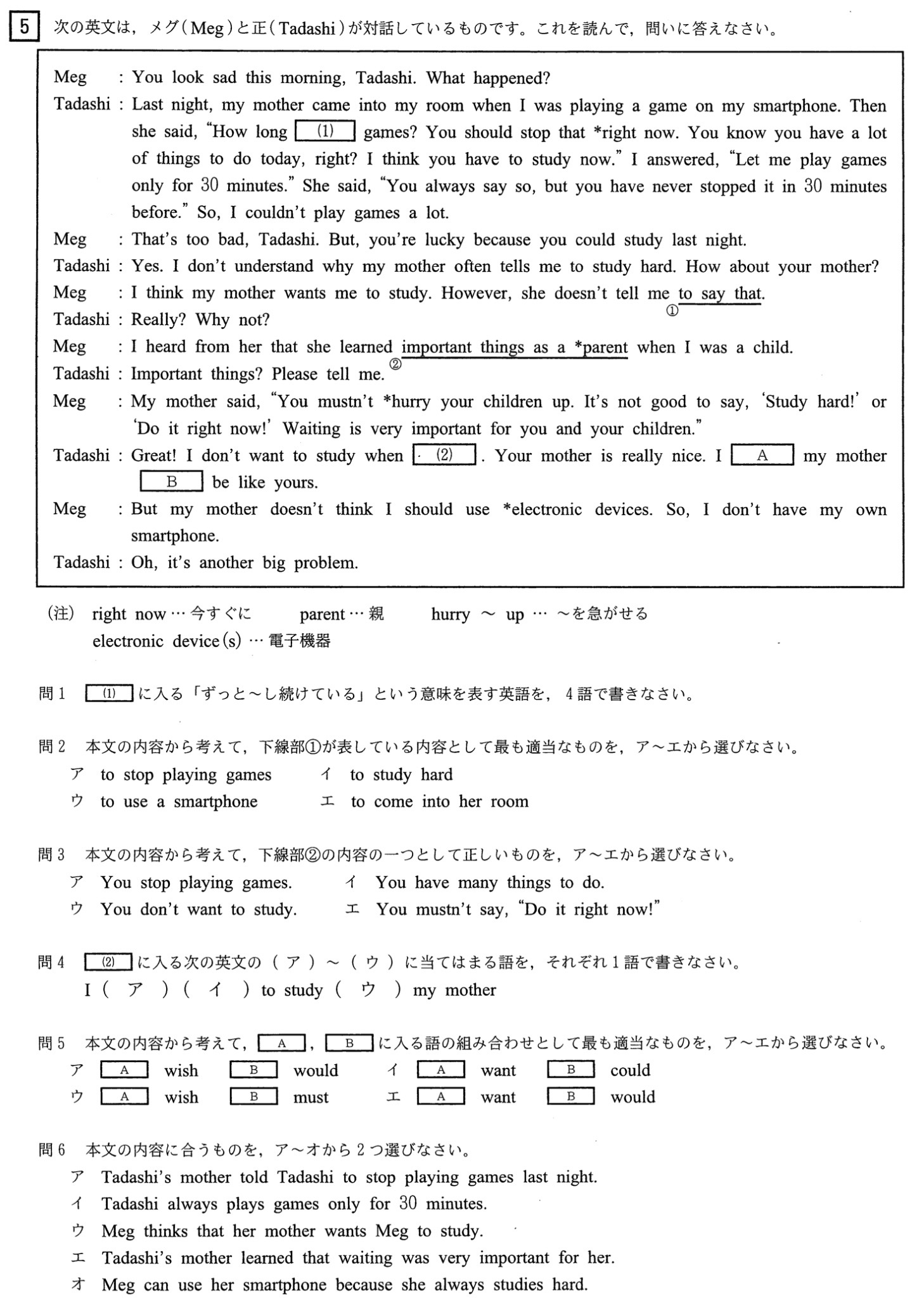 中学3年北海道学力テスト第8回「英語」長文(2022年)問題