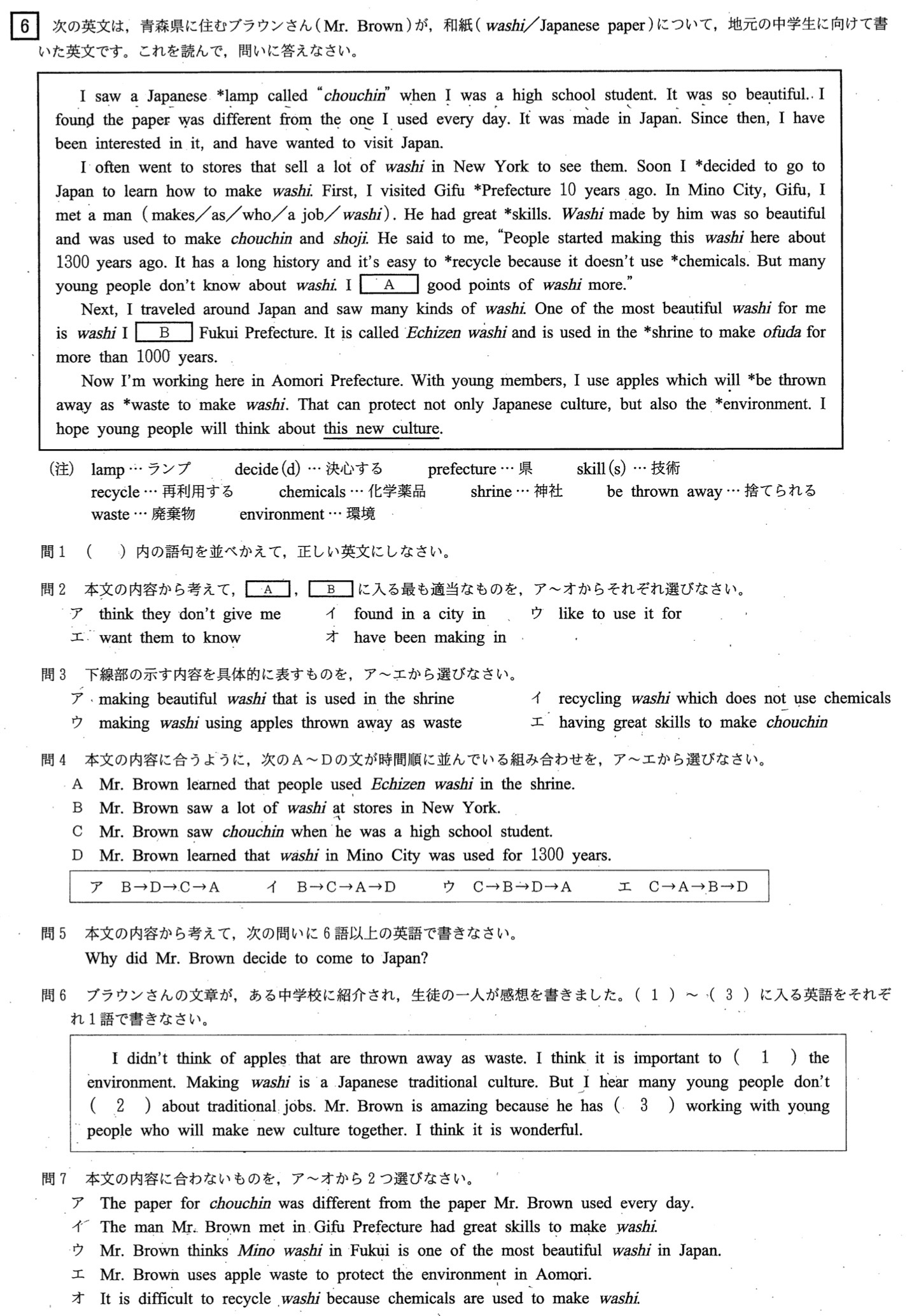 中学3年北海道学力テスト第7回「英語」長文(2021年)問題