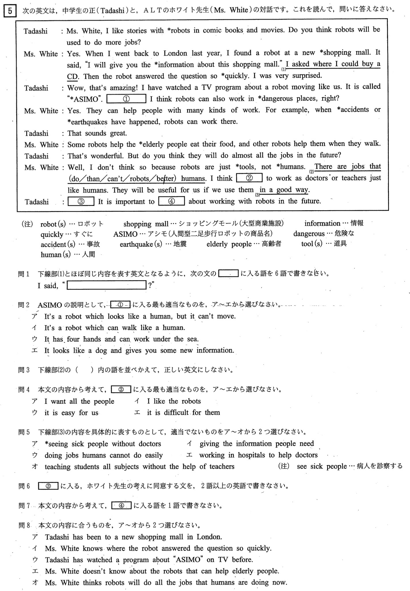 中学3年北海道学力テスト第7回「英語」長文(2021年)問題