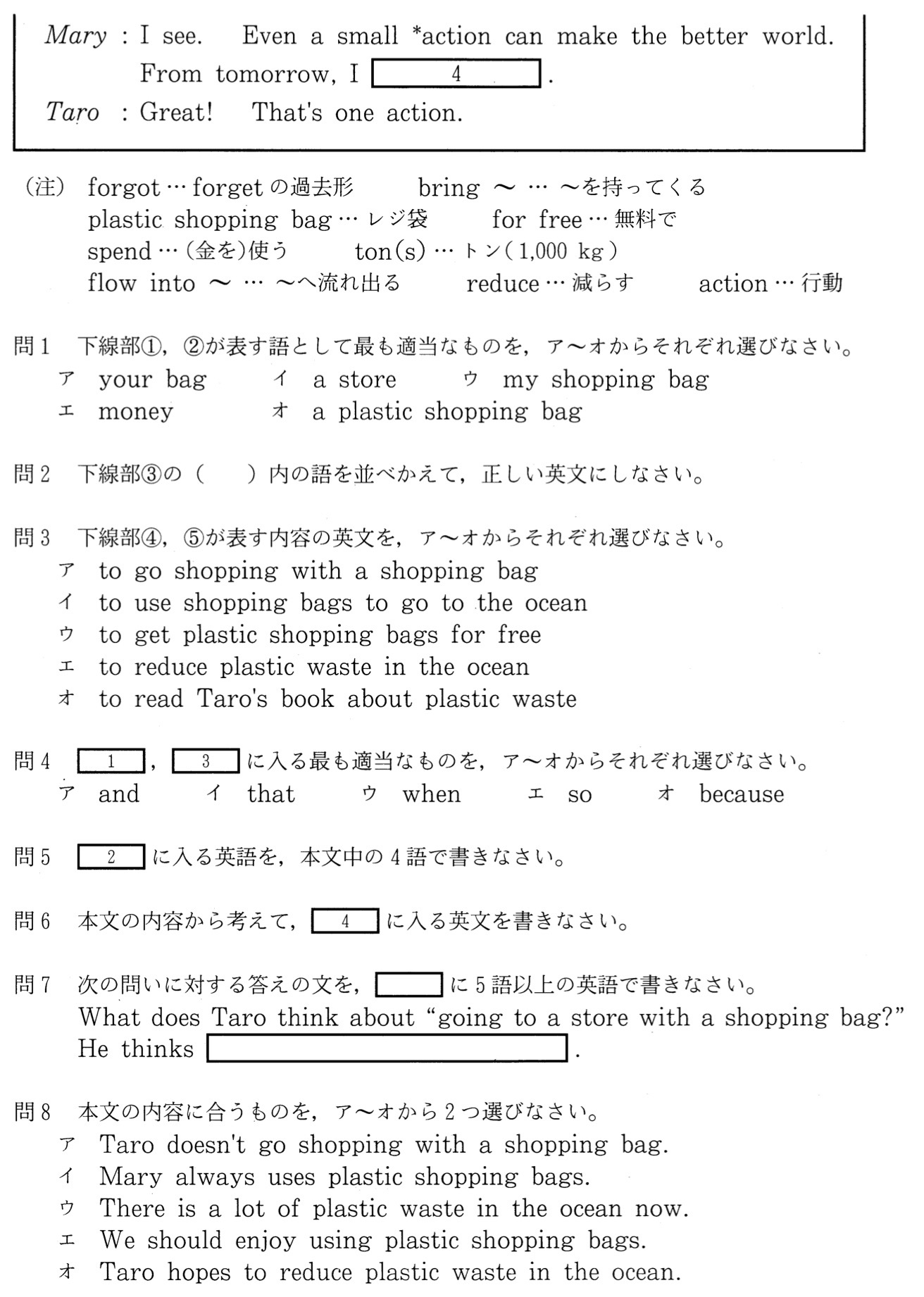 中学3年北海道学力テスト第1回「英語」長文(2021年)問題