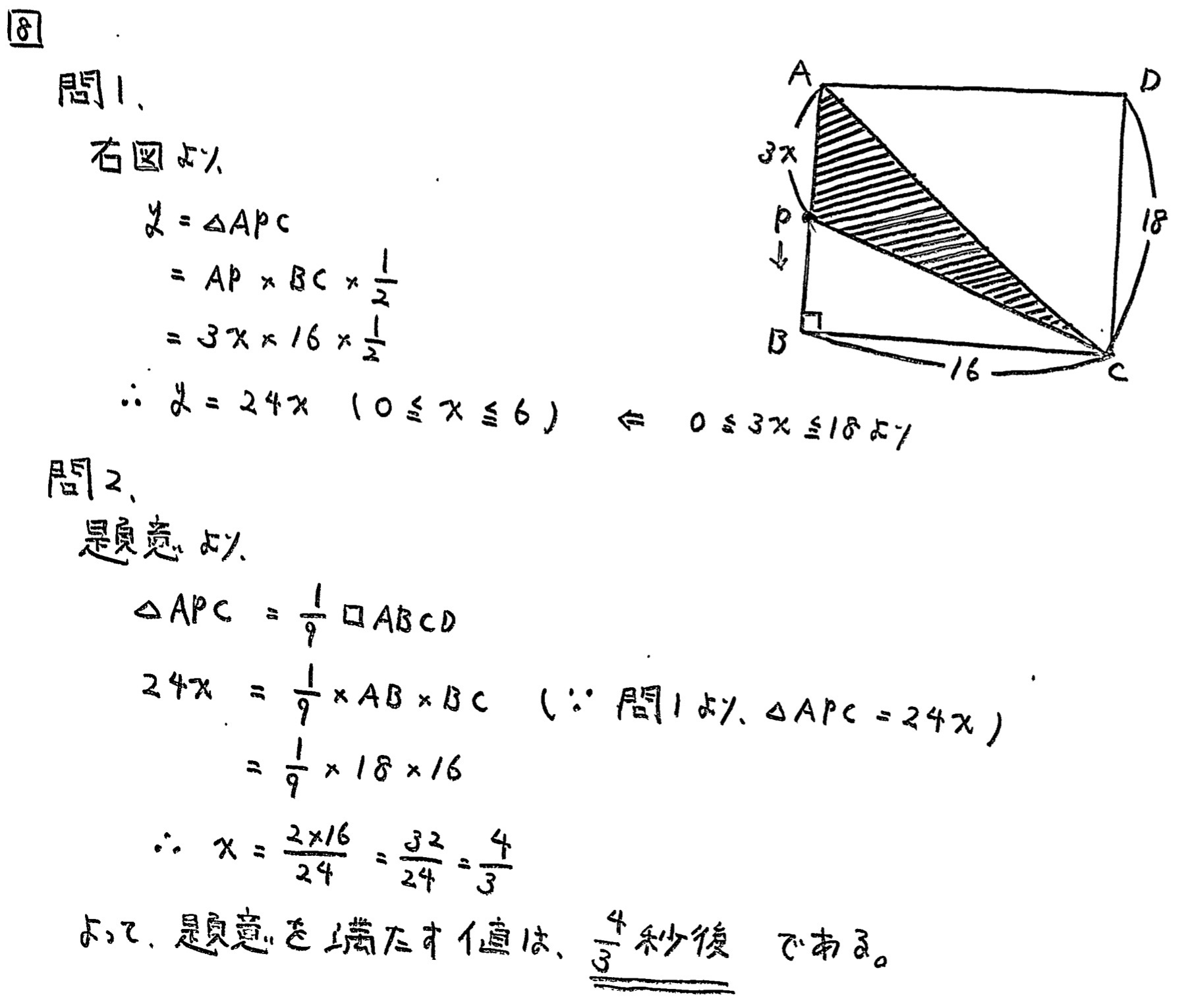 中学2年北海道学力テスト第1回「数学」(2023、令和5年)解答・解説