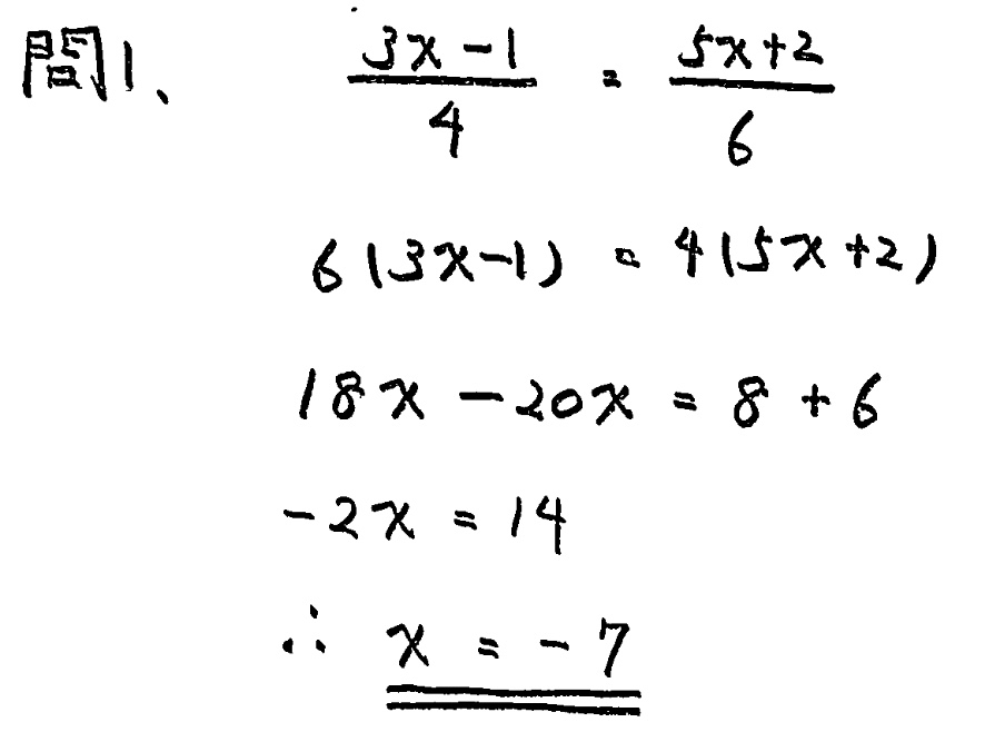 中学3年北海道学力テスト総合A「数学」(2023、令和5年)解答・解説