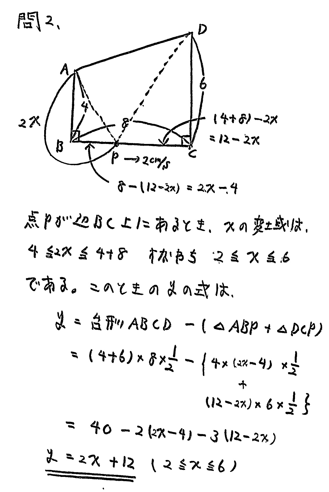 中学3年北海道学力テスト総合A「数学」(2023、令和5年)解答・解説