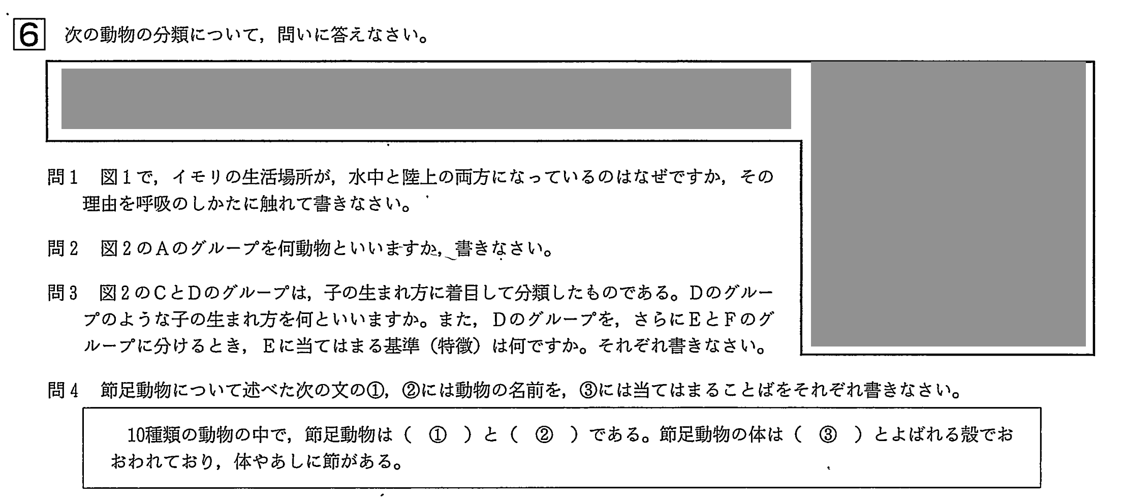 中学3年北海道学力テスト総合A「理科」(2023、令和5年)問題