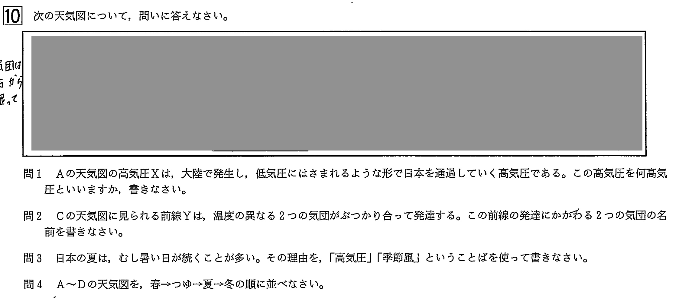 中学3年北海道学力テスト総合A「理科」(2023、令和5年)問題