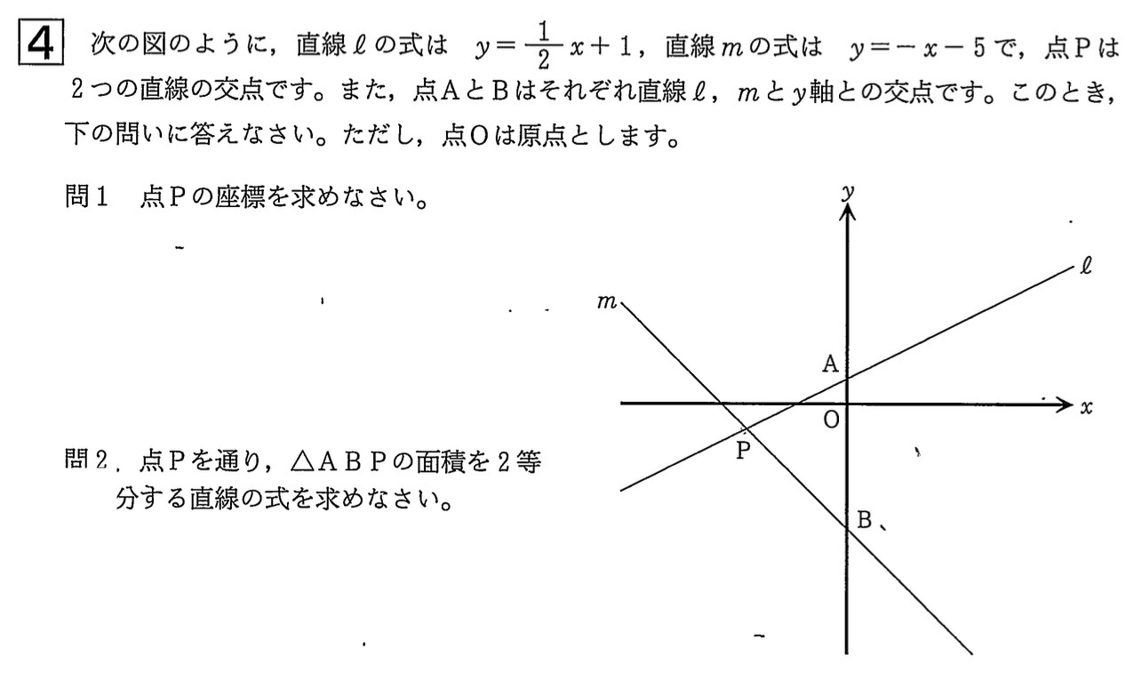 中学2年北海道学力テスト第4回「数学」(2022、令和4年)問題