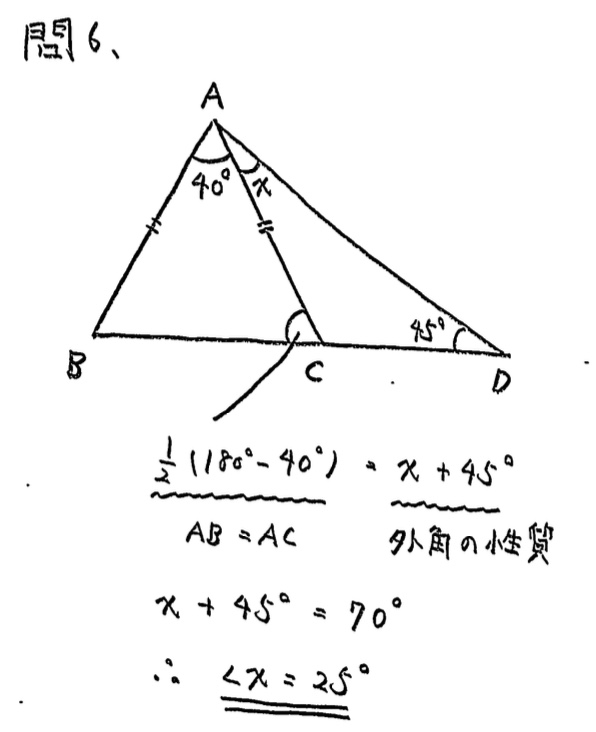 中学2年北海道学力テスト第4回「数学」(2022、令和4年)解答・解説