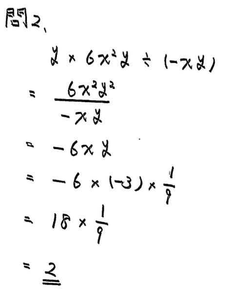 中学2年北海道学力テスト第4回「数学」(2022、令和4年)解答・解説
