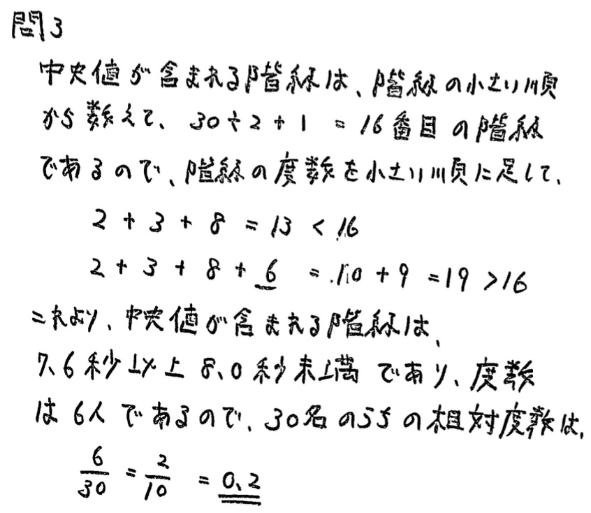 中学2年北海道学力テスト第1回「数学」(2022、令和4年)解答・解説