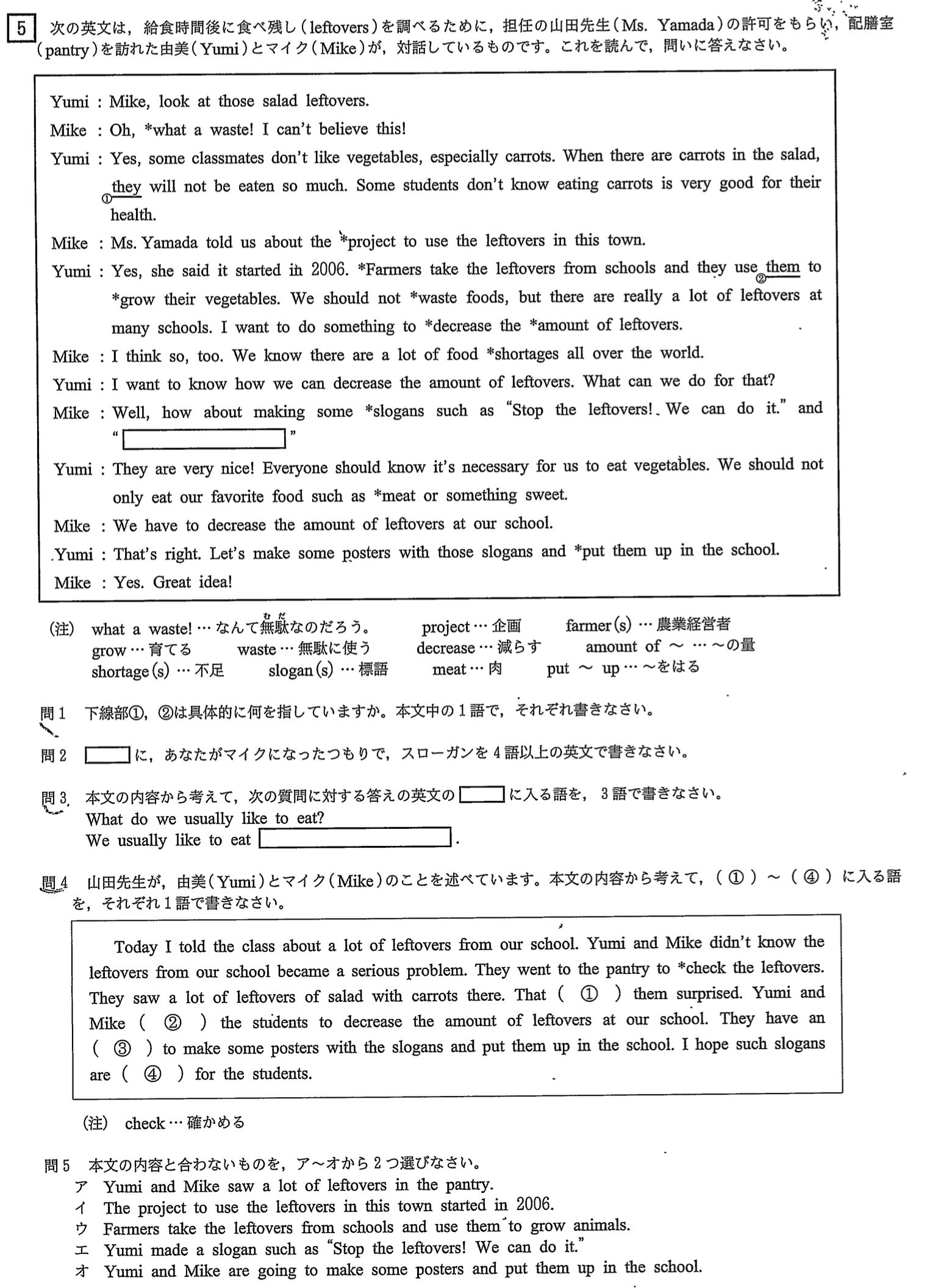 中学3年北海道学力テスト総合B「英語長文」(2023、令和5年)問題