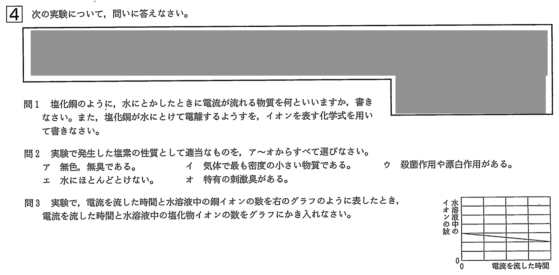 中学3年北海道学力テスト総合B「理科」(2023、令和5年)問題