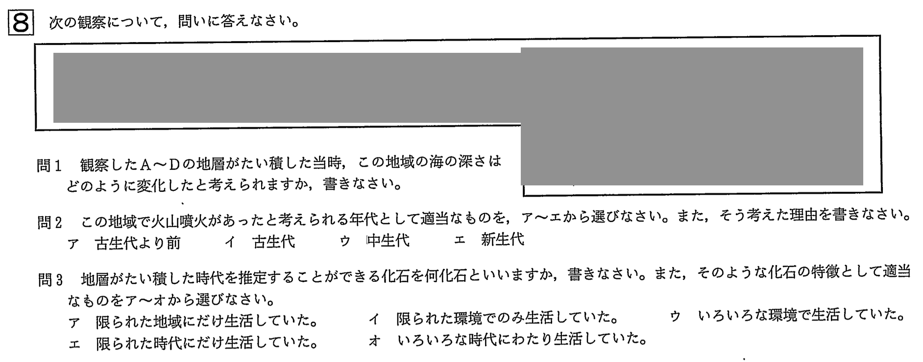 中学3年北海道学力テスト総合B「理科」(2023、令和5年)問題