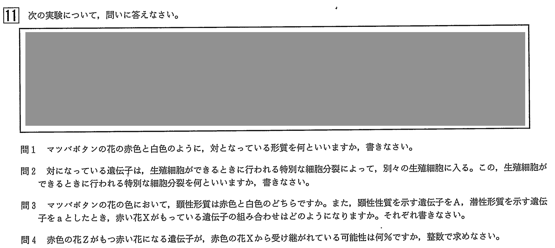 中学3年北海道学力テスト総合B「理科」(2023、令和5年)問題