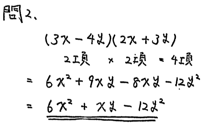 中学3年北海道学力テスト総合C「数学」(2023、令和5年)解答・解説
