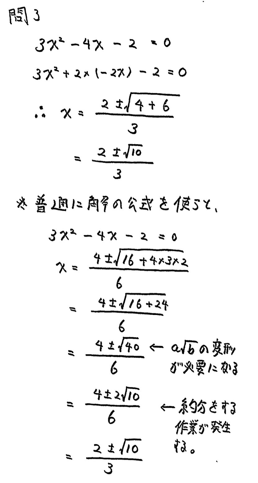 中学3年北海道学力テスト総合C「数学」(2023、令和5年)解答・解説