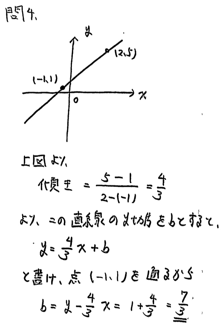 中学2年北海道学力テスト第3回「数学」(2022、令和4年)解答・解説