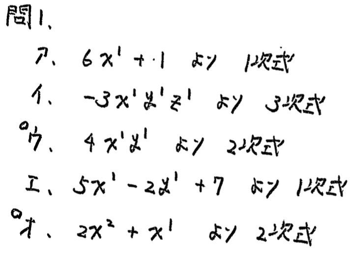 中学2年北海道学力テスト第3回「数学」(2023、令和5年)解答・解説