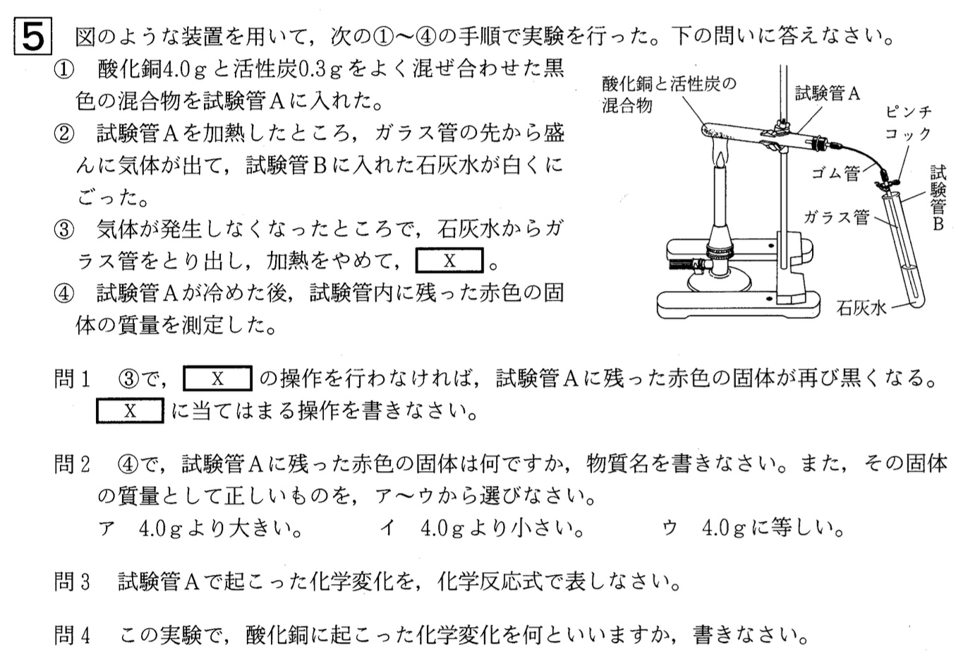 【2023年】中学2年北海道学力テスト第3回「理科」の過去問題