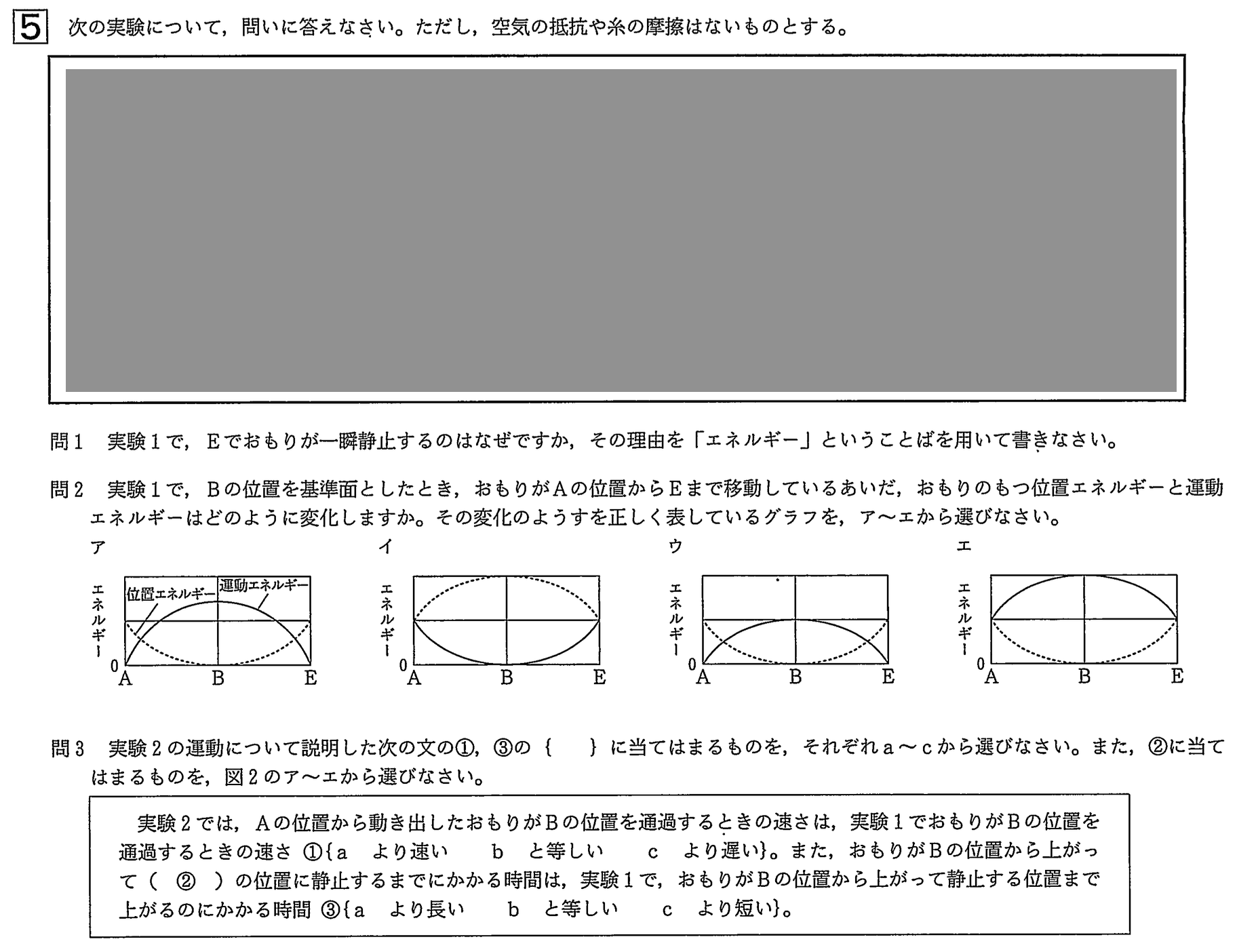 中学3年北海道学力テスト総合C「理科」(2023、令和5年)問題