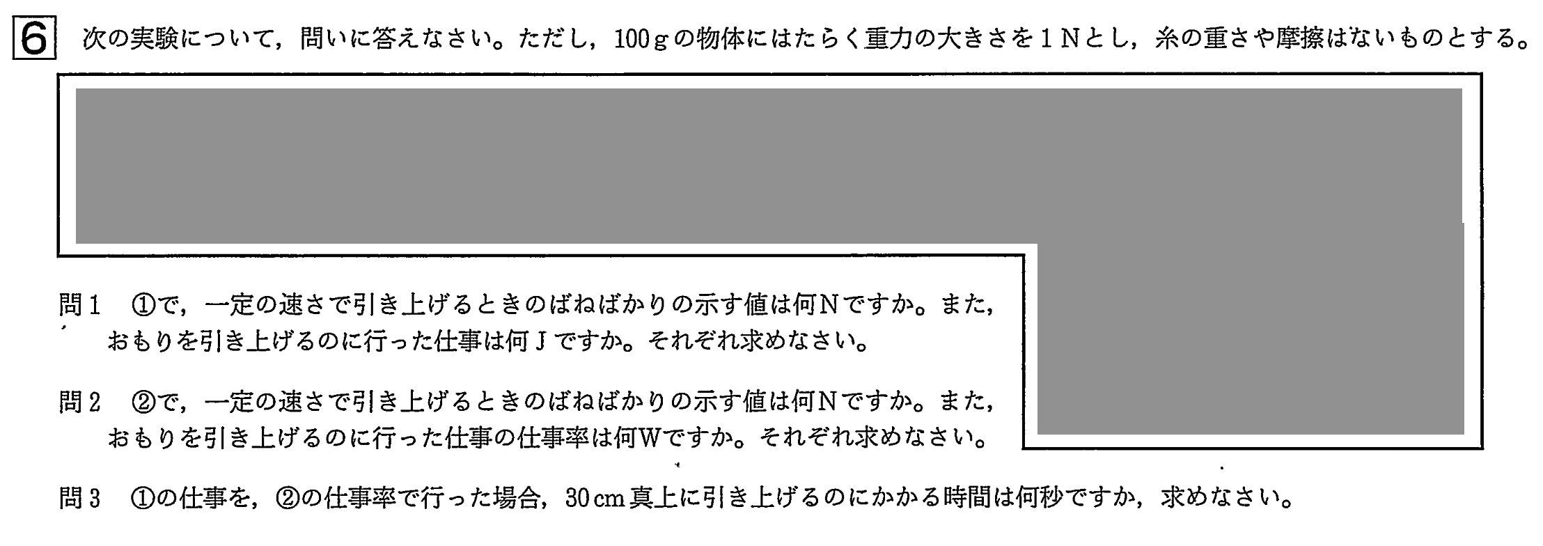 中学3年北海道学力テスト総合C「理科」(2023、令和5年)問題