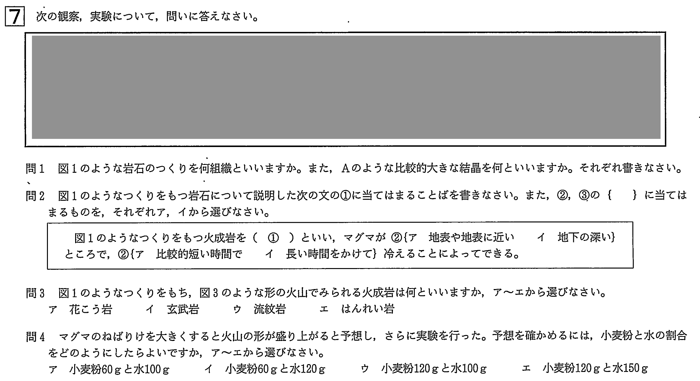 中学3年北海道学力テスト総合C「理科」(2023、令和5年)問題