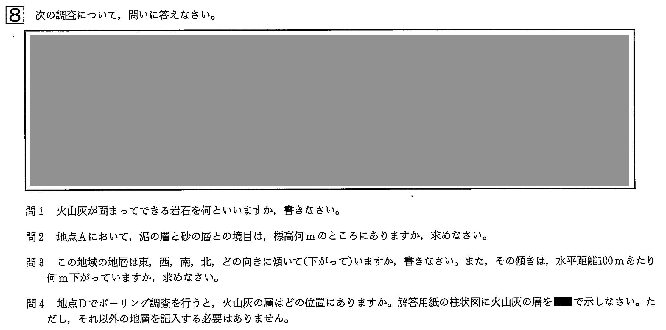 中学3年北海道学力テスト総合C「理科」(2023、令和5年)問題