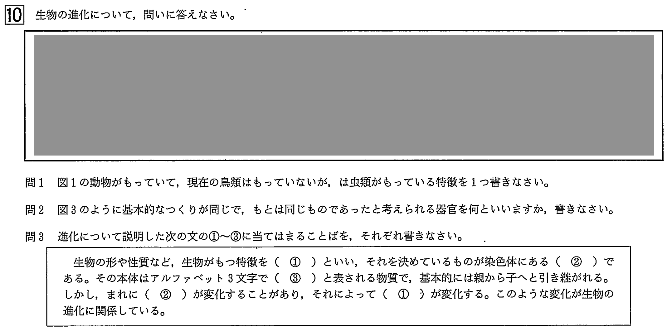 中学3年北海道学力テスト総合C「理科」(2023、令和5年)問題