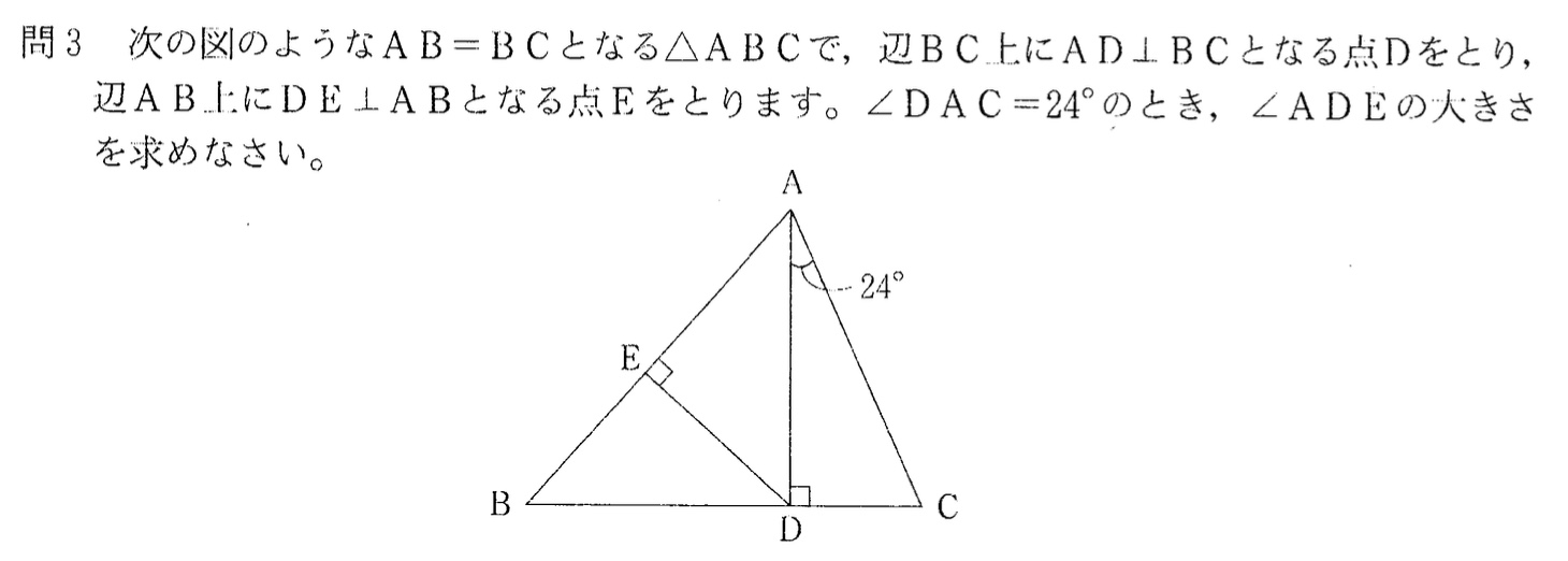 中学2年北海道学力テスト第4回「数学」(2019、令和元年)問題