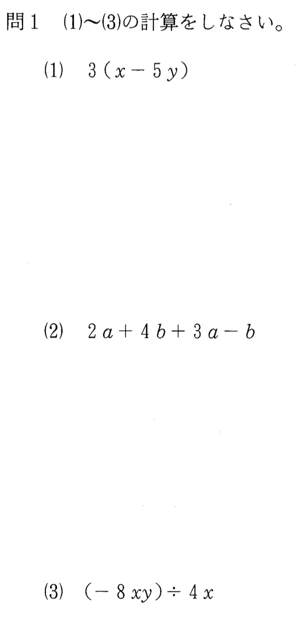 中学2年北海道学力テスト第4回「数学」(2023、令和5年)問題