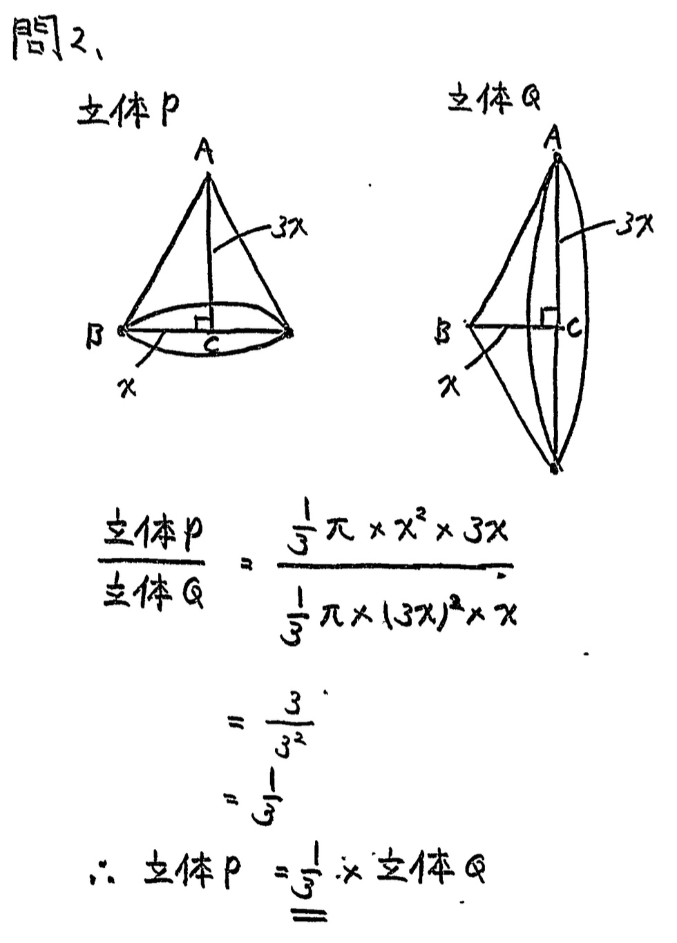 中学2年北海道学力テスト第4回「数学」(2023、令和5年)解答・解説