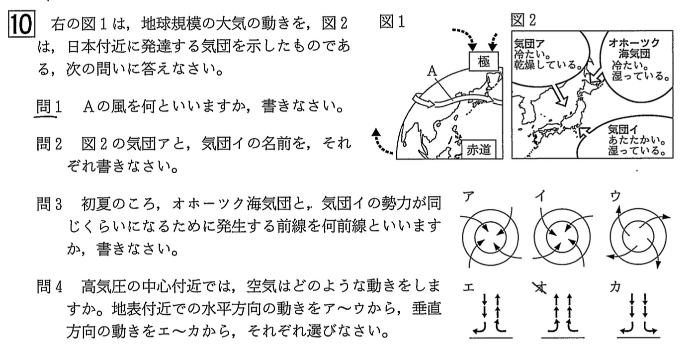 【2022年度】中学2年北海道学力テスト第4回「理科」の過去問題