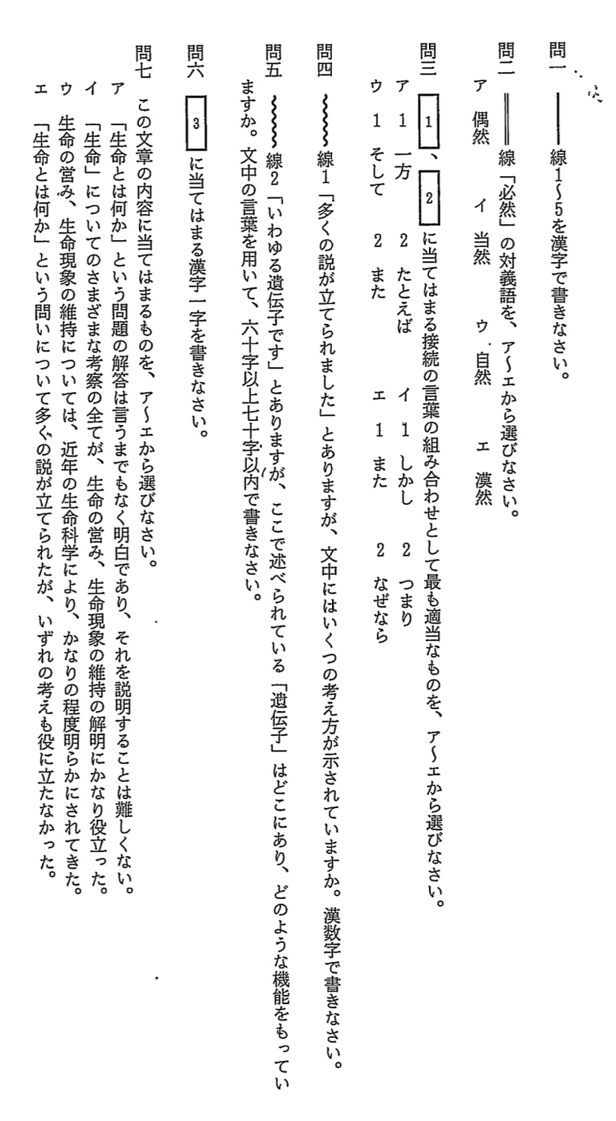 【2023年】中学3年北海道学力テスト総合B「国語」