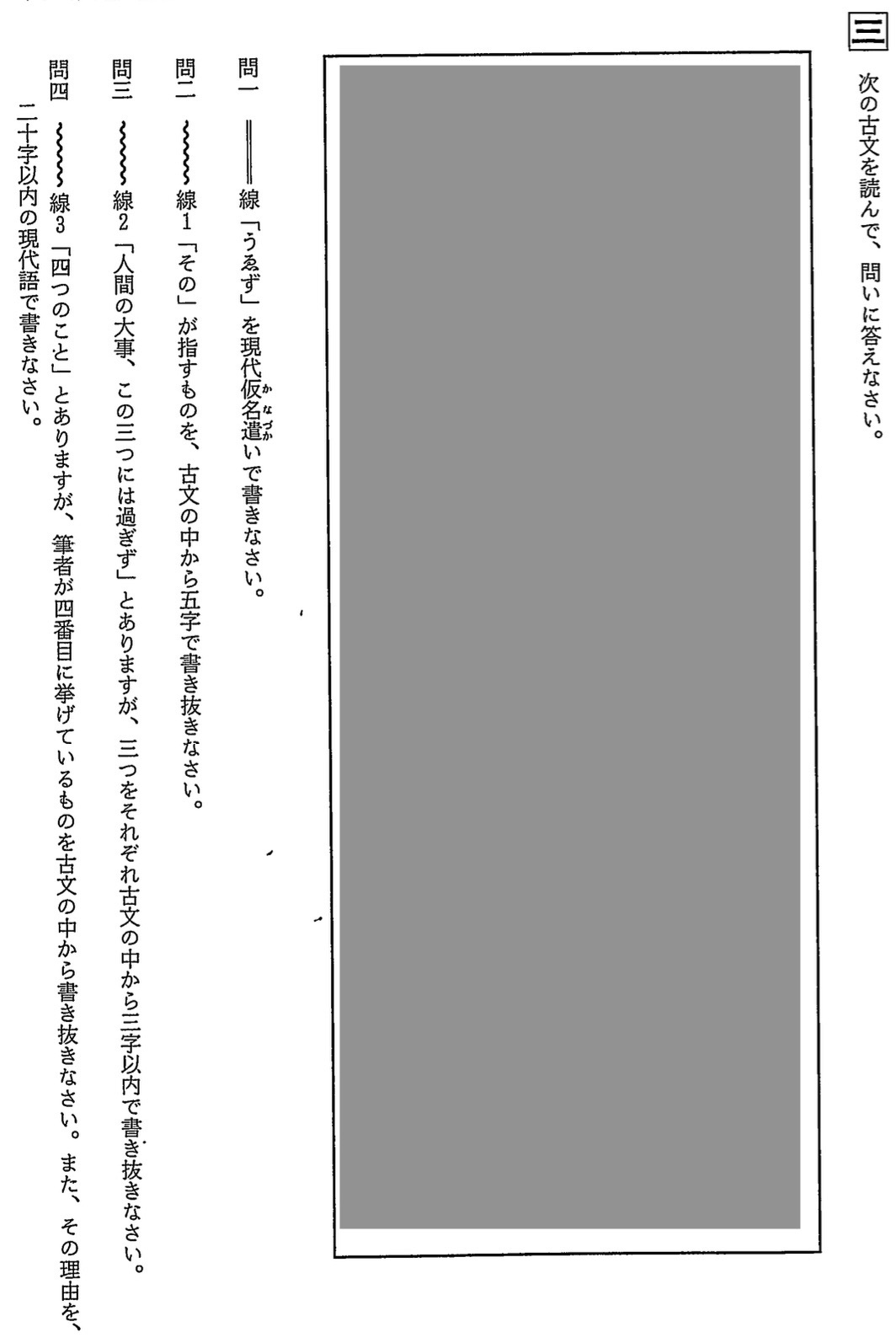 【2023年】中学3年北海道学力テスト総合B「国語」