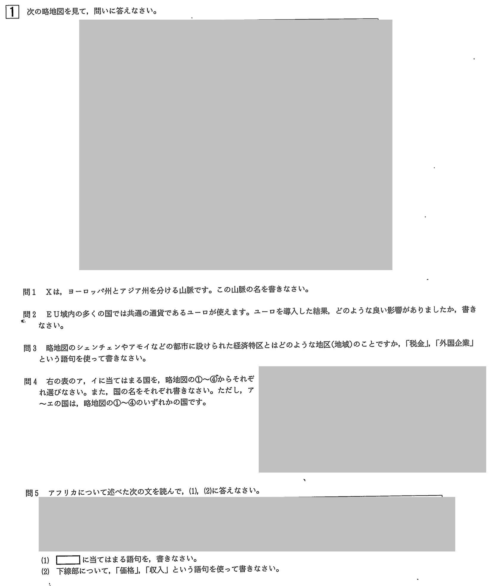 【2023年】中学3年北海道学力テスト総合B「社会」