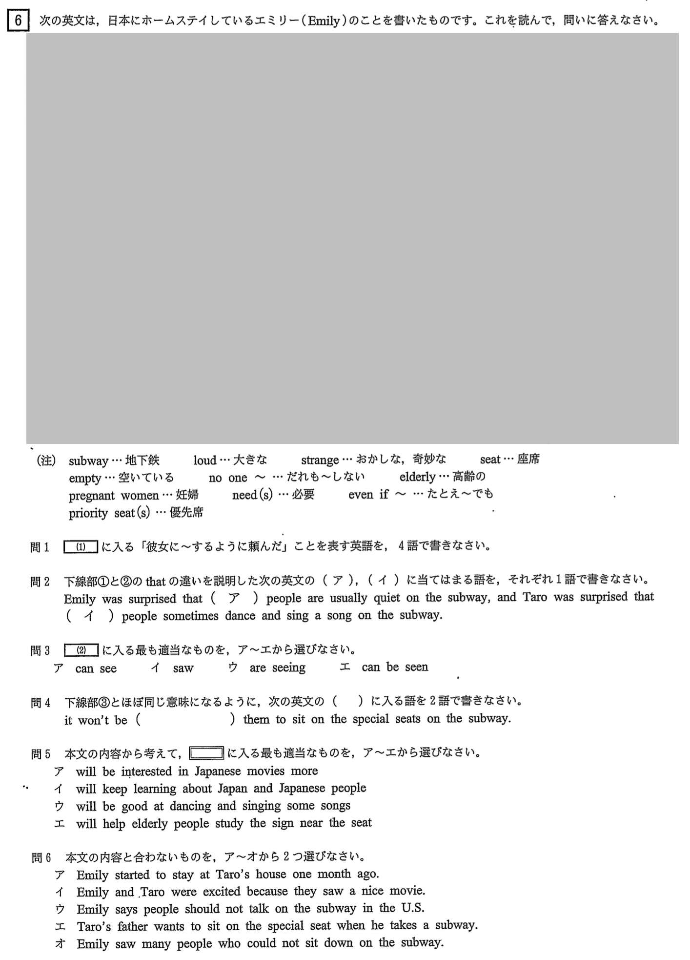 【2023年】中学3年北海道学力テスト総合C「英語」