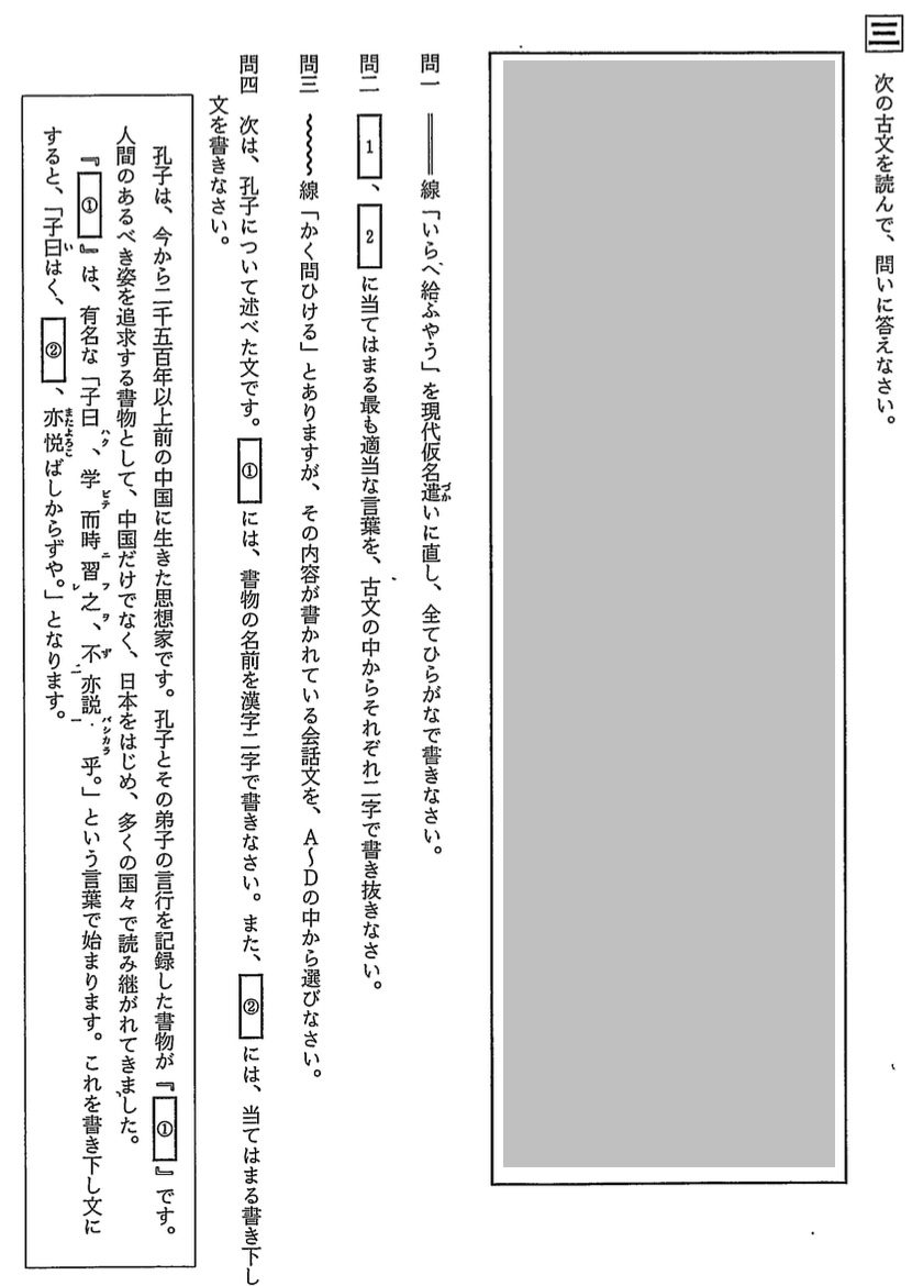 【2023年】中学3年北海道学力テスト総合A「国語」