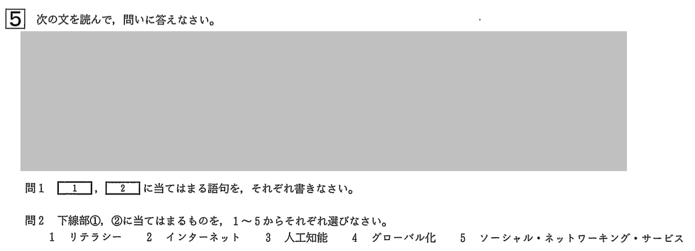 【2023年】中学3年北海道学力テスト総合A「社会」