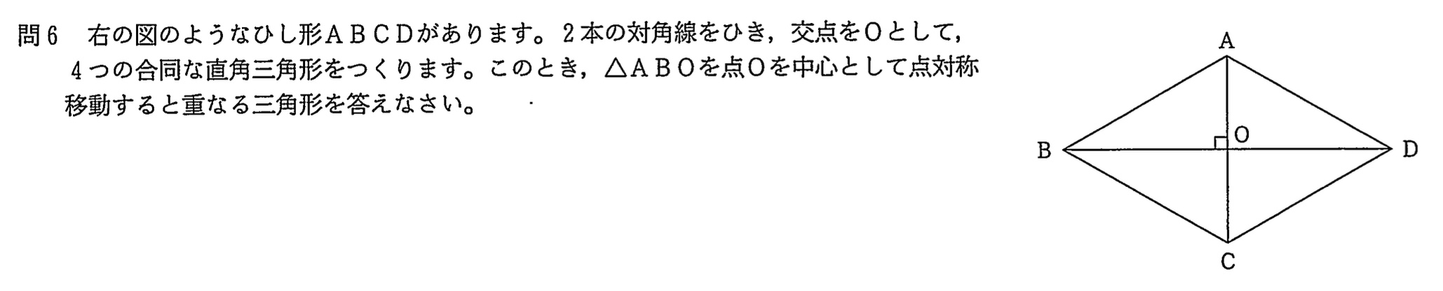 中学3年北海道学力テスト総合A「数学」(2024、令和6年)問題