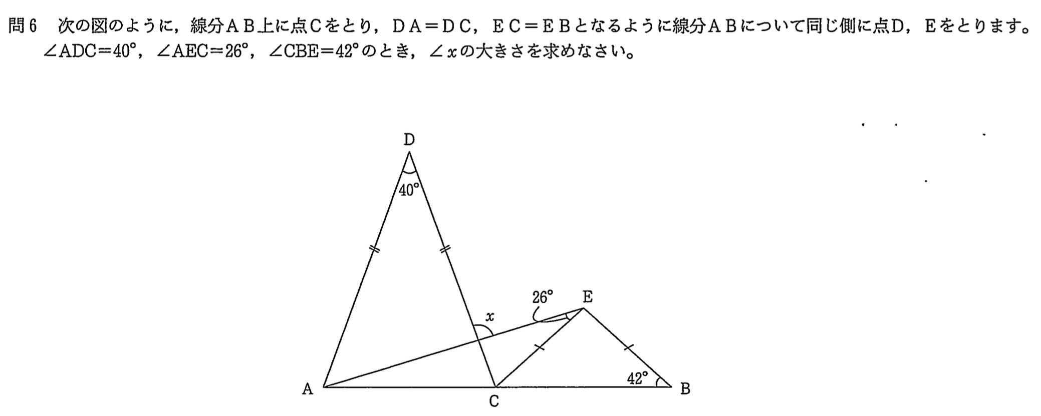 中学3年北海道学力テスト総合A「数学」(2024、令和6年)問題