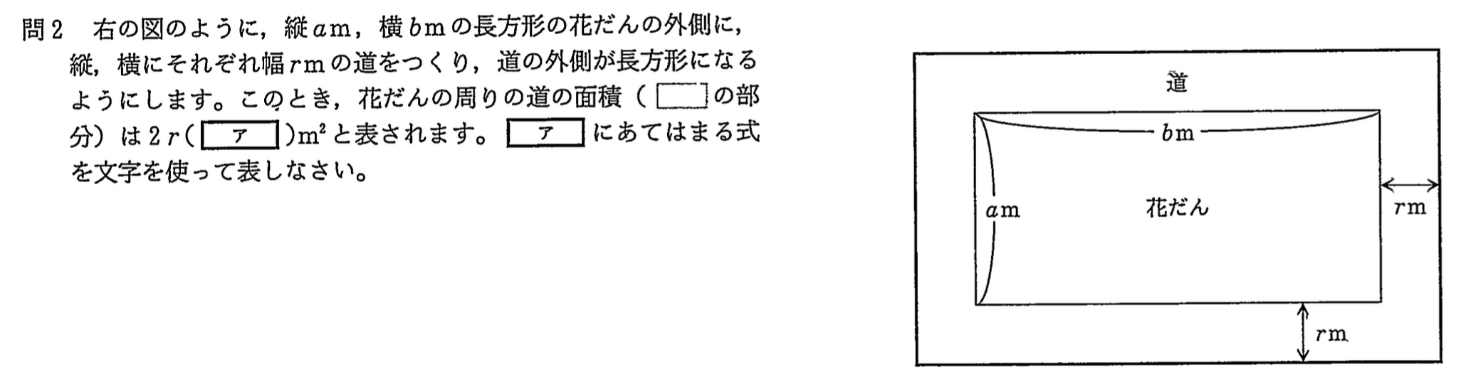 中学3年北海道学力テスト総合A「数学」(2024、令和6年)問題