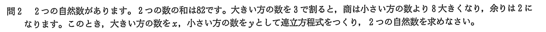 中学3年北海道学力テスト総合A「数学」(2024、令和6年)問題