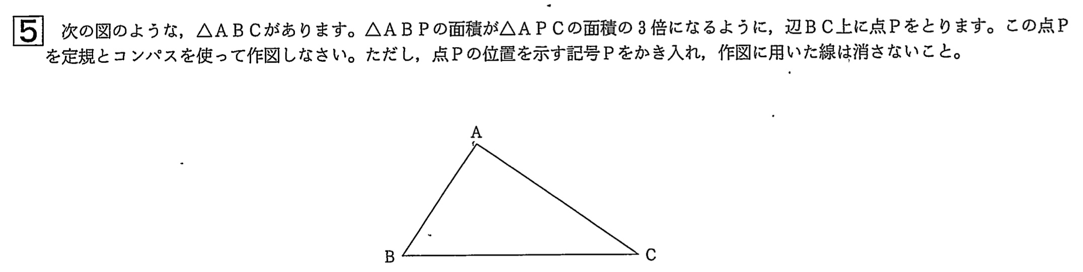 中学3年北海道学力テスト総合A「数学」(2024、令和6年)問題