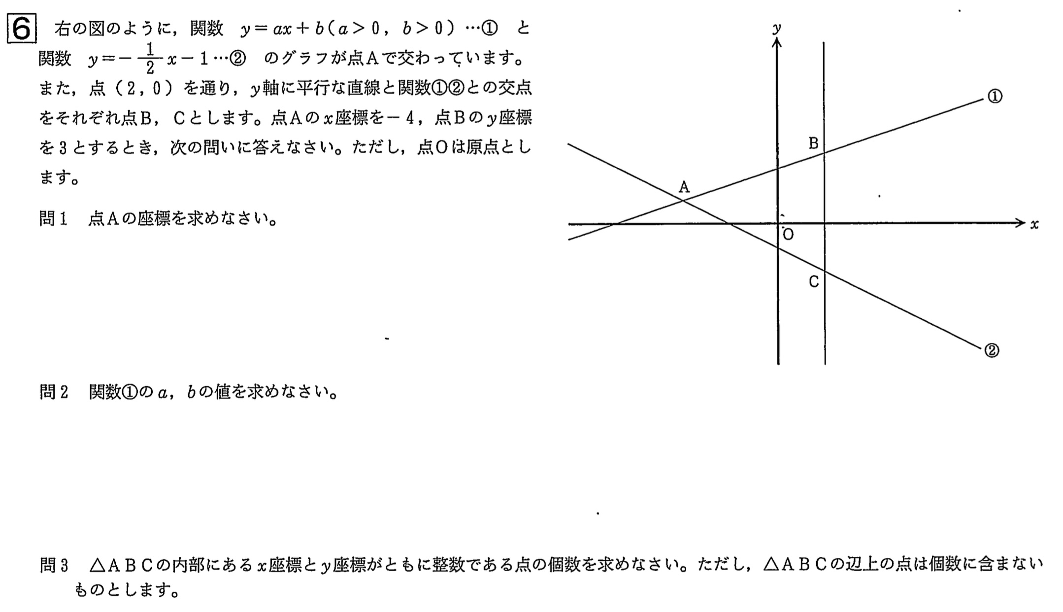 中学3年北海道学力テスト総合A「数学」(2024、令和6年)問題