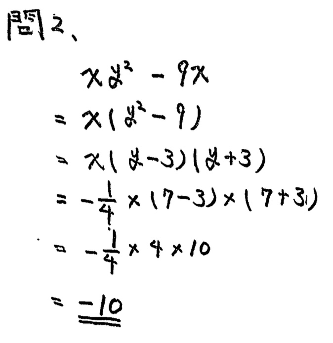 中学3年北海道学力テスト総合A「数学」(2024、令和6年)解答・解説