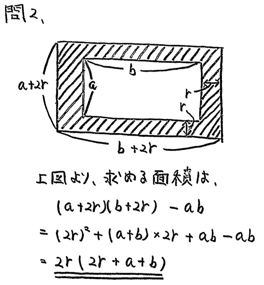 中学3年北海道学力テスト総合A「数学」(2024、令和6年)解答・解説