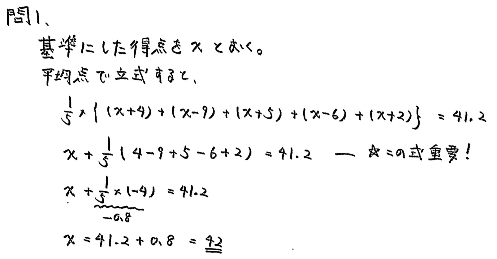 中学3年北海道学力テスト総合A「数学」(2024、令和6年)解答・解説