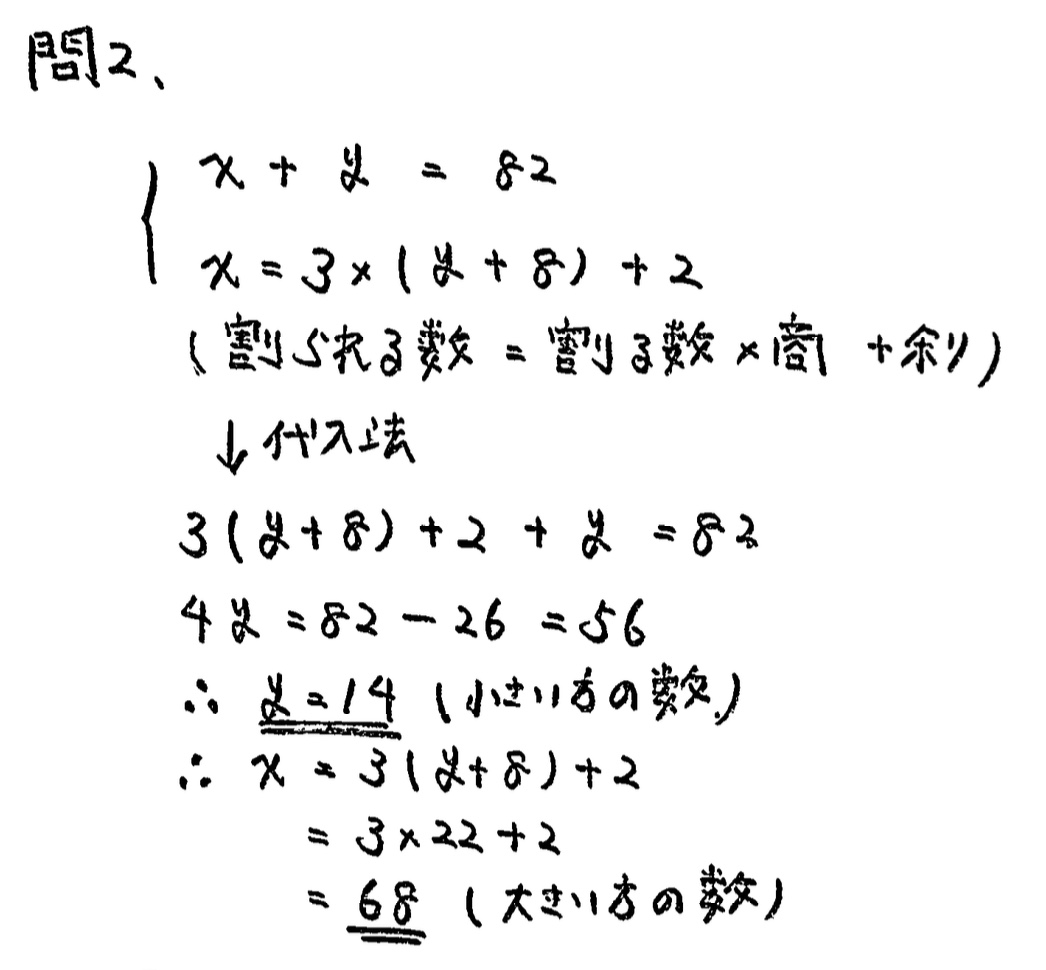 中学3年北海道学力テスト総合A「数学」(2024、令和6年)解答・解説